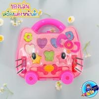 ราคา ของเล่นแต่งหน้า แต่งหน้าลายการ์ตูน ชุดแต่งหน้าเด็ก ชุดเครื่องสำอางเด็ก ชุดแต่งหน้าเล่นสำหรับเด็ก ของเล่นเครื่องสำอางเด็ก อายแชโดว์ (19613680066)