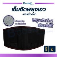 ราคา LS SUPPORT เข็มขัดพยุงเอว เข็มขัดพยุงหลัง แบบเม็ดดอท (16845813069)