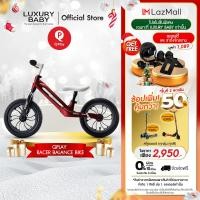 ราคา Official Store คูปองส่วนลด ของแถม พร้อมจัดส่ง Qplay Racer Balance Bike จักรยานทรงตัวขาไถ สีแดง ขาว สำหรับเด็ก รับของแถม 2 รายการ มูลค่า 1089 บาทฟรี (19591441312)