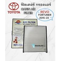 ราคา ฟิลเตอร์แอร์ รีโว่ กรองแอร์ Revo ฟิลเตอร์ กรองแอร์ REVO SUN กรองแอร์ NEW FORTUNER 2015 2021 ฟิลเตอร์แอร์ ฟอร์จูนเนอร์ 2015 21 ฟิลเตอร์ กรองแอร์ FORTUNER 2015 (8473386226)