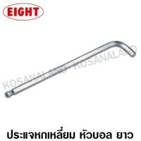 ราคา Eight ประแจหกเหลี่ยม หัวบอล ยาว เตเปอร์ สีขาว 4 มม รุ่น TL 4 Taper Head Ball Point Hexagon Key กุญแจหกเหลี่ยม ประแจแอล (1537300091)