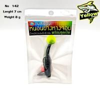 ราคา เหยื่อหนอนยางหางจอบ พร้อมชุดเบ็ด หนอนยาง ปลายาง หนอนยางพร้อมเบ็ดหนอนยางพร้อมตก หนอนยางหางจอบ หนอนยางดีๆ หนอนยางตกช่อน หนอนยางตกชะโด (15149471952)