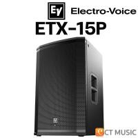 ราคา Electro-Voice ETX-15P