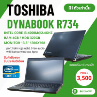ราคา โน๊ตบุค Toshiba R734 Corei3gen4 Ram 4gb HDD 320 gb หน้าจอกว้าง 13 3 นิ้ว แถมฟรี กระเป๋า เม้าส์ พร้อมใช้งาน (16407886335)