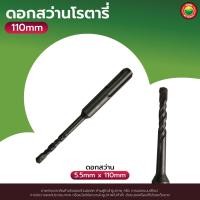 ราคา ดอกสว่าน โรตารี่ Heller SDS Plus สีเงิน ROTARY DRILL BIT ดอกสว่านโรตารี่ ดอกโรตารี่ สว่านโรตารี่ ดอกสว่าน เจาะ ปูน คอนกรีต ผนัง อิฐ กำแพง มิตสห Mitsaha (8188161942)