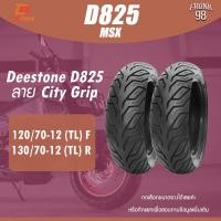 ราคา DEESTONE D825 120 70 12 130 70 12 TL ลายCity Grip ยางมอเตอร์ไซด์ MSX (13771845697)