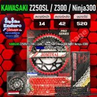 ราคา ชุดสเตอร์ หน้า หลัง โซ่X Ring Z250SL Z300 Z400 Ninja250R Ninja300400 Versys X300 แท้ล้าน (9411024509)