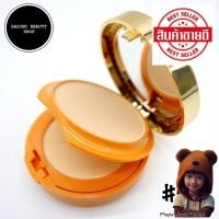 ราคา SASIMI Vitamin C Powder แป้งพัฟ 2ชั้น แป้งควบคุมความมัน (20043681247)