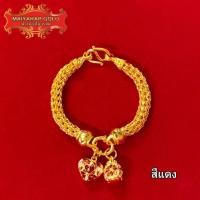 ราคา Maiyararp สร้อยข้อมือลงยา 2 บาท ชุบเศษทองเยาวราช ไม่ลอก ไม่ดำ รับประกัน 6 เดือน สร้อยทอง สร้อยข้อมือทอง ทองปลอม (16103337901)