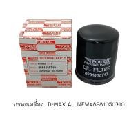 ราคา กรองน้ำมันเครื่อง ISUZU D MAX ALLNEW 8 98165071 0 (20485873923)