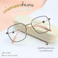 ราคา กรอบแว่นตา แว่นสายตา แว่นกรองแสง เลนส์สั่งตัดใหม่คุณภาพแท้100 เลนส์สั่งตัดใหม่ เลนส์ย่อบาง ตัดตามค่าสายตา รหัสรุ่น 72896 (20984683846)