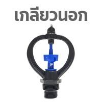 ราคา สปริงเกอร์รดน้ำต้นไม้ 4หุน กับ 6หุน Agricultural irrigation sprinkler สปริงเกอร์รดน้ำ สปริงเกอร์ แบบใบพัด 360 องศา (20394223380)