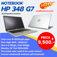 ราคา NB hp 348 g7 intel core i5 10210u 1 6ghz Ram 16gb ddr4 2666mhz Ssd m 2 256gb Monitor 14 fhd 1920x1080 ลงโปรแกรมพร้อมใช้ สินค้ามือสอง (21255239124)