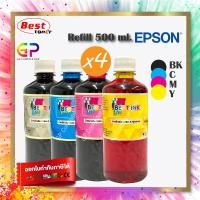 ราคา Best Ink Epson Inkjet น้ำหมึกเติมเทียบเท่าทุกรุ่น All Model 4 สี 500ml สีดำฟ้าแดงเหลือง 1 ชุด (118095766)