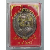 ราคา เหรียญ พระอาจารย์จีนธรรมานุกร เจ้าคุณเย็นเฮ้า วัดฉื่อฉาง หาดใหญ่ งานอายุวัฒนมงคล 80 ปี พร้อมกล่อง มีโค๊ด (9112515054)