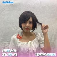 ราคา วิกผมแท้บ๊อบสั้น มีหลายทรงให้เลือก calawigs วิกผมแท้100 วิกผมบ๊อบ (5054726916)