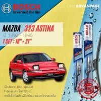 ราคา BOSCH CLEAR Advantage ใบปัดน้ำฝน BOSCH ก้านอ่อน คู่หน้า 18 21 Hook สำหรับ MAZDA 323 ASTINA year 1992 1995 มาสด้า แอสติน่า ไฟป๊อปอัพ ปี 9293949535363738 (14837407578)