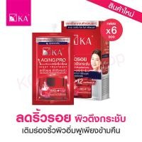 ราคา สินค้าใหม่ KA Aging Pro Night Trent ทรีตเมนต์ลดเลือนริ้วรอย สำหรับกลางคืน กล่องx6ซอง (12096851517)