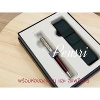 ราคา Parker New Sonnet Pocket Set สลักชื่อฟรี (19921244132)