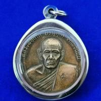 ราคา จี้พระเหรียญขวัญถุงหลวงพ่อเกิด ปริมุตโต วัดโพธิ์แทน จ นครนายก (7138704173)