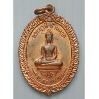 ราคา เหรียญพระฤาษีบ้านตาล หลัง พระสิวลี วัดฤาษีทรงธรรม อ ลับแล จ อุตรดิตถ์ รุ่นอุดมสมบูรณ์ ปี 2556 (19442617716)