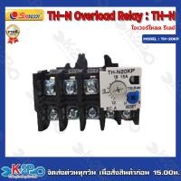 ราคา TH N Overload Relay TH Nโอเวอร์โหลด รีเลย์ รุ่น TH N20 15A (15679555068)