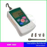 ราคา AMF 500 เครื่องวัดแรงดึงแรงกดแบบดิจิตอลพิกัด 500 นิวตัน (15735148213)