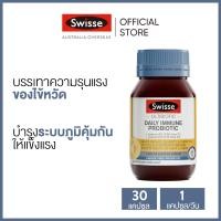 ราคา Swisse Daily Digestive Health Probiotic Range Suppement IBS Immune Daily Digestive Womens Flora Iron Vitamin C Adults Kids Gummies (16622877114)