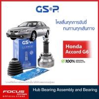 ราคา GSP หัวเพลานอก Honda Accord G6 ปี98 01 มี ABS หัวเพลา แอคคอร์ด งูเห่า 823029 (19232240369)