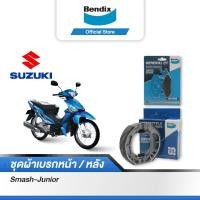 ราคา Bendix ผ้าเบรค SUZUKI Smash Junior ดิสเบรคหน้า ดรัมเบรคหลัง MD2MS3 (12724297550)