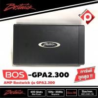 ราคา เพาเวอร์แอมป์ติดรถยนต์ BOSTWICK รุ่น BOS GPA2 300 2CH CLASS AB สีดำ เครื่องเสียงติดรถยนต์เพาเวอร์ติดรถยนต์เพาเวอร์แอม (7858694734)