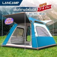 ราคา เต้นท์ เต็นท์ เต็นท์สนาม เต้นท์กางอัตโนมัติ ขนาด3 4คนนอน และ5 6คนนอน 2ประตู2หน้าต่าง พกพาสะดวก น้ำหนักเบา (4962966844)