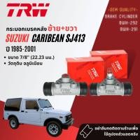 ราคา TRW Hydraulic กระบอกเบรค หลัง BWH291 BWH292 สำหรับ Suzuki Caribean Sporty SJ413 ซ้าย มีไล่ลม ขวา ไม่มีไล่ลม ปี 1985 2001 ปี 8586878889909192939495969798990001 (20107862063)