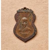 ราคา พระเหรียญรุ่น 2 หลวงพ่อปุ๊ วัดแสงมณี ปทุมธานี ห่วงเชื่อม สภาพดีครับ (19912079265)