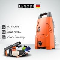 ราคา New LENODI เครื่องฉีดน้ำแรงดันสูงคุณภาพดีเยี่ยม แรงดัน 90 100bar พลัง1100 1400วัตต์สำหรับล้างรถ พื้น ผนัง HM215 ราคาถูก ที่ล้างรถ เครื่องฉีดน้ำ (19134968030)