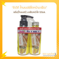 ราคา Chivavithi ชีววิถี โทนเนอร์เช็ดหน้ามะเฟือง 120 ML แพ็คคู่ (12798782256)