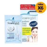 ราคา กล่อง x 6 ซอง Snowgirl Squalane Serum Plus สโนว์เกิร์ล สควาเลน ซีรั่ม พลัส 8 กรัม (19426542355)