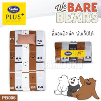 ราคา SATIN PLUS Picnic ที่นอนปิคนิค 3 5 ฟุต สามหมีจอมป่วน We Bare Bears PB006 สีน้ำตาล Brown ซาติน เตียง ที่นอน ปิคนิค ปิกนิก วีแบร์แบร์ (18880718307)