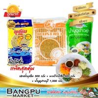 ราคา เซ็ตข้าวยำ ชุดข้าวยำ อาหารสำเร็จรูปพร้อมทาน ปลาคั่ว ปลาป่น มะพร้าวคั่ว น้ำบูดูข้าวยำ ชุดข้าวยำปักษ์ใต้เครื่องข้าวยำชุดข้าวยำบูดู (20029151516)