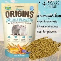 ราคา Paws sible แบ่งขาย Vetafarm Origins rodent อาหารหนู อาหารแฮมสเตอร์ อาหารหนูไมซ์ อาหารหนูแรท อาหารหนูดัมโบ้ (19834501109)