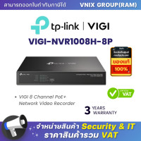 ราคา VIGI NVR1008H 8P 8 Channel PoE Network Video Recorder By Vnix Group (20800169263)