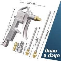 ราคา ปืนเติมลมยางพร้อมเกจวัด 220 ปอนด์ กจวัดลมยาง ที่วัดลมยาง อเนกประสงค์ ปืนเป่าลม ปืนฉีดลม ปืนยิงลม หัวเติมลมพร้อมเกจ์วัดลม (20639292742)