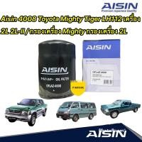 ราคา Aisin 4008 กรองน้ำมันเครื่อง Toyota Mighty Tiger LH112 เครื่อง 2L 2L II Mighty เครื่อง 2L (15880370587)