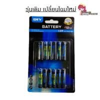 ราคา ถ่านไฟฉาย ถ่านนาฬิกา MR D I Y Batteryขนาด AA และ AAA ทนทานใช้ได้นาน (13550686298)