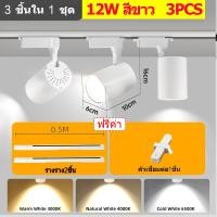 ราคา COD CANMEIJIA ไฟแทรคไลท์ Led track light โคมไฟห้อยแขวน ไฟติดเพดาน ไฟรางทำจากอลูมิเนียม 12W 20W 30W 40W ไฟติดตาม ไฟแต่งร้านสวยๆ ซูเปอร์มาร์เก็ต ห้องนั่งเล่นและร้านขายเสื (20267422381)
