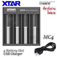 ราคา 4 Battery Slot USB XTAR MC4 Smart Charger อุปกรณ์ชาร์จไฟ อุปกรณ์ชาร์จแบตเตอรี่ ที่ชาร์จถ่าน ที่ชาร์จถ่านไฟฉาย ที่ชาร์จอเนกประสงค์ ที่ชาร์จไฟ ถ่านไฟฉาย (19326821182)