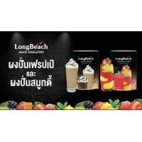 ราคา ผงปั่นเฟรปเป้ และ สมูทตี้ Longbeach (19926843894)