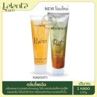 ราคา โลชั่น โลชั่นน้ำหอม My Choice Lotion Parfume 100g น้ำหอมโลชั่น ครีมน้ำหอม ครีมหอม โลชั่นนหอม ทาผิวหอม บำรุงผิวหอม ครีมหอม (18574608722)