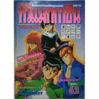 ราคา สภาพดี หนังสือเก่ามีตำหนิโปรดตรวจสอบทุกภาพ นิตยสารเก่า ทีวีแมกกาซีน ฉบับที่ 62 (19978182943)