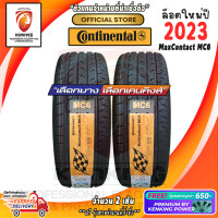 ราคา ยางขอบ18 Continental 245 45 R18 รุ่น MaxContact MC6 ยางใหม่ปี 23 2 เส้น FREE จุ๊บยาง PRIMUIM BY KENKING POWER 650 โปรดเช็คสินค้าจริงก่อนสั่งซื้อ (10181431795)
